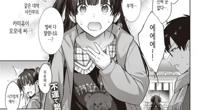 카미유이 씨와의 인연맺기 [섹트야동,쇼츠야동,한국야동,딸퀸야동]
