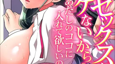 그와의 섹스로는 갈 수 없으니까 내 여기에 넣어줘 1~10 [섹트야동,쇼츠야동,한국야동,딸퀸야동]