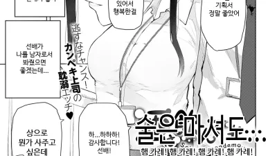술은 마셔도... [섹트야동,쇼츠야동,한국야동,딸퀸야동]