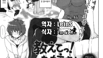 말해줘! 누나 [섹트야동,쇼츠야동,한국야동,딸퀸야동]
