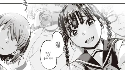 푸른 깃털 [섹트야동,쇼츠야동,한국야동,딸퀸야동]