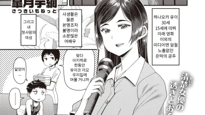 색 매듭 [섹트야동,쇼츠야동,한국야동,딸퀸야동]