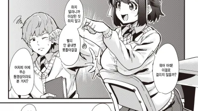 느린 사람! [섹트야동,쇼츠야동,한국야동,딸퀸야동]