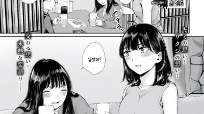 첫사랑 - 전편 [섹트야동,쇼츠야동,한국야동,딸퀸야동]