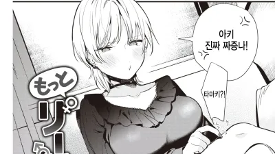 Take Control Of My Body [섹트야동,쇼츠야동,한국야동,딸퀸야동]