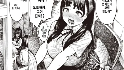행복 오토하짱 [섹트야동,쇼츠야동,한국야동,딸퀸야동]
