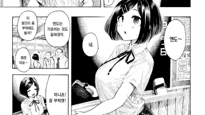 마나츠와 공부하기 [섹트야동,쇼츠야동,한국야동,딸퀸야동]