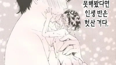 남자로 태어나서 엄마와 섹스를 못해봤다면 인생 반은 헛 산거다 [섹트야동,쇼츠야동,한국야동,딸퀸야동]