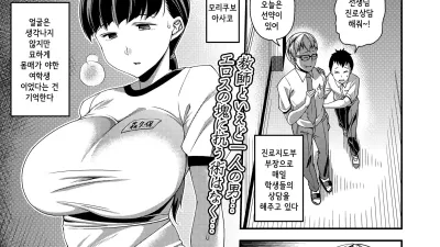 모리쿠보 아사코를, [섹트야동,쇼츠야동,한국야동,딸퀸야동]