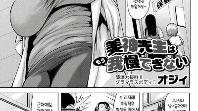 미인 선생님은 더 이상 참을 수 없어 [섹트야동,쇼츠야동,한국야동,딸퀸야동]