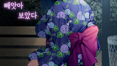 남자친구가 있는 유카타 미인을 밤에 공원에서 빼앗아 보았다 [섹트야동,쇼츠야동,한국야동,딸퀸야동]