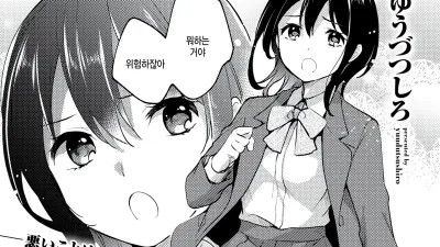 오리베씨는 항상 친절해. [섹트야동,쇼츠야동,한국야동,딸퀸야동]