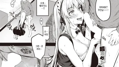 빼앗아 올린다! [섹트야동,쇼츠야동,한국야동,딸퀸야동]