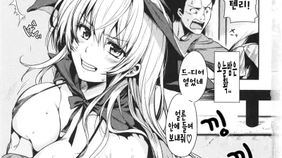 솔직한 청개구리 [섹트야동,쇼츠야동,한국야동,딸퀸야동]