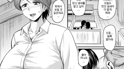 냄새 아내 [섹트야동,쇼츠야동,한국야동,딸퀸야동]