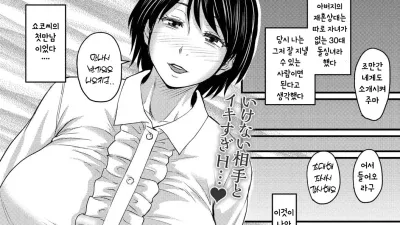 엄마라고 부르라고? 절대 불가능! [섹트야동,쇼츠야동,한국야동,딸퀸야동]