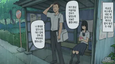 시골 정류장에서 항상 등하교를 함께하는 후배 여자애와 비를 그으며 [섹트야동,쇼츠야동,한국야동,딸퀸야동]