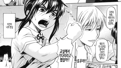 소꿉친구는 익숙하지 않아 [섹트야동,쇼츠야동,한국야동,딸퀸야동]