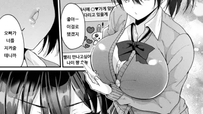 지켜줘! 교체 아헤타락 오빠 [섹트야동,쇼츠야동,한국야동,딸퀸야동]