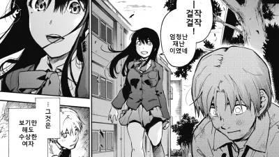 하렘 컬트 1 [섹트야동,쇼츠야동,한국야동,딸퀸야동]