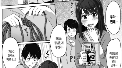 그녀의 성행위는 거부가 없다 [섹트야동,쇼츠야동,한국야동,딸퀸야동]
