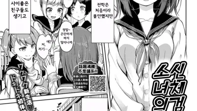 신체검사는 소녀의 비밀 [섹트야동,쇼츠야동,한국야동,딸퀸야동]