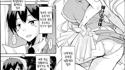아네모네 스타 마인 2 [섹트야동,쇼츠야동,한국야동,딸퀸야동]