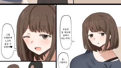 저희는 괜찮아요 [섹트야동,쇼츠야동,한국야동,딸퀸야동]