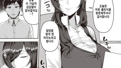 멘탈 케어 [섹트야동,쇼츠야동,한국야동,딸퀸야동]