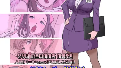 유부녀 파트타이머와 마음껏!! 생선슈퍼 더 빗치 [섹트야동,쇼츠야동,한국야동,딸퀸야동]