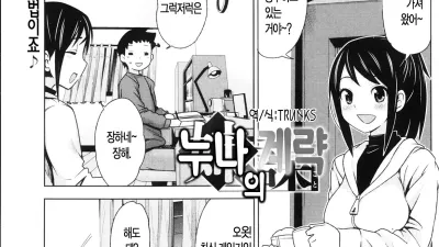 My sister's ploy [섹트야동,쇼츠야동,한국야동,딸퀸야동]