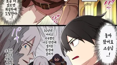 가고일의 저주 [섹트야동,쇼츠야동,한국야동,딸퀸야동]
