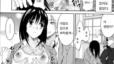 Untouchable [섹트야동,쇼츠야동,한국야동,딸퀸야동]