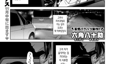 아카리에게 있을 일과 없을 일 [섹트야동,쇼츠야동,한국야동,딸퀸야동]