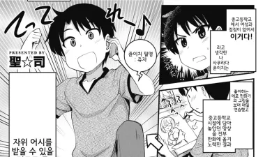 자위 어시스턴스 [섹트야동,쇼츠야동,한국야동,딸퀸야동]