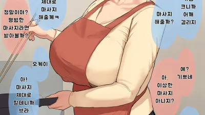음담패설 OK인 야한엄마를 젖꼭지로 발정시키는 이야기 [섹트야동,쇼츠야동,한국야동,딸퀸야동]