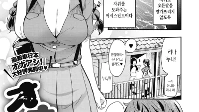오나니 어시와 나 [섹트야동,쇼츠야동,한국야동,딸퀸야동]