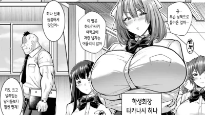개걸레 학생회장 징별 최면 [섹트야동,쇼츠야동,한국야동,딸퀸야동]