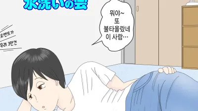 자위 재료 엄마 1 [섹트야동,쇼츠야동,한국야동,딸퀸야동]