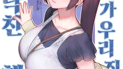 제자가 우리 집에 들이닥친 책 [섹트야동,쇼츠야동,한국야동,딸퀸야동]
