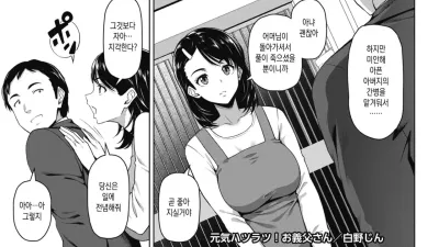 건강 발랄! 오토우씨 [섹트야동,쇼츠야동,한국야동,딸퀸야동]