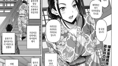 넨고로의 숙소 [섹트야동,쇼츠야동,한국야동,딸퀸야동]