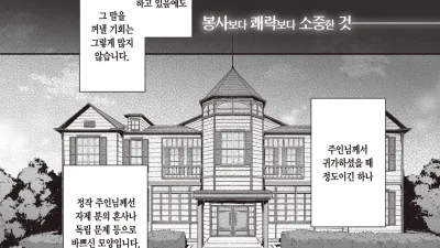 파견 메이드 토모타카 씨 [섹트야동,쇼츠야동,한국야동,딸퀸야동]