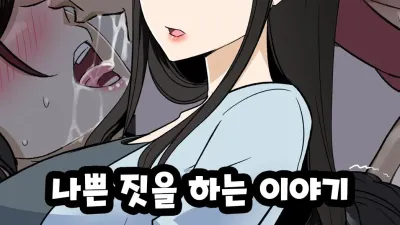 술에 취한 대학 후배를 데려와서 나쁜 짓을 하는 이야기 [섹트야동,쇼츠야동,한국야동,딸퀸야동]