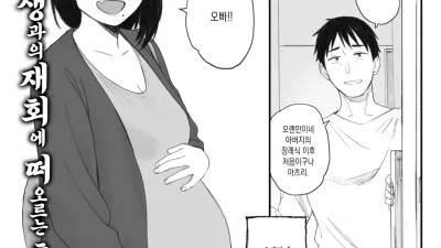 코스모스가 피었던 날에 1 [섹트야동,쇼츠야동,한국야동,딸퀸야동]