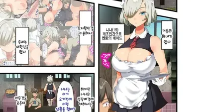 전쟁 후 사용된 인간병기의 가슴이 아름다운 미소녀를 집으로 데려왔을 때 2 [섹트야동,쇼츠야동,한국야동,딸퀸야동]