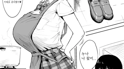 옆집 누나와 집보기 [섹트야동,쇼츠야동,한국야동,딸퀸야동]