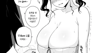 버스트 사이즈 지하 아이돌의 처벌섹스 [섹트야동,쇼츠야동,한국야동,딸퀸야동]