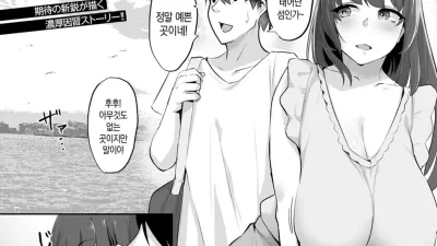 약탈섬 ~네토라레 당한 약혼자~ [섹트야동,쇼츠야동,한국야동,딸퀸야동]