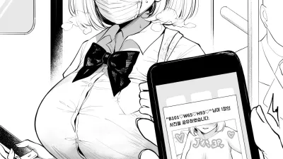 매일 아침 같은 전철에 타는 JK가 사진공유로 성희롱 해온다 [섹트야동,쇼츠야동,한국야동,딸퀸야동]
